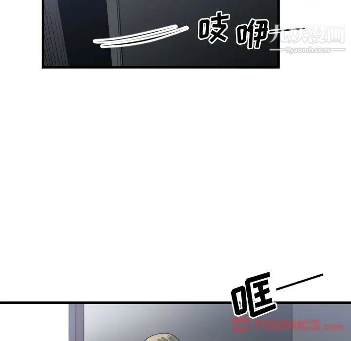《有什么了不起的!》漫画 第35話