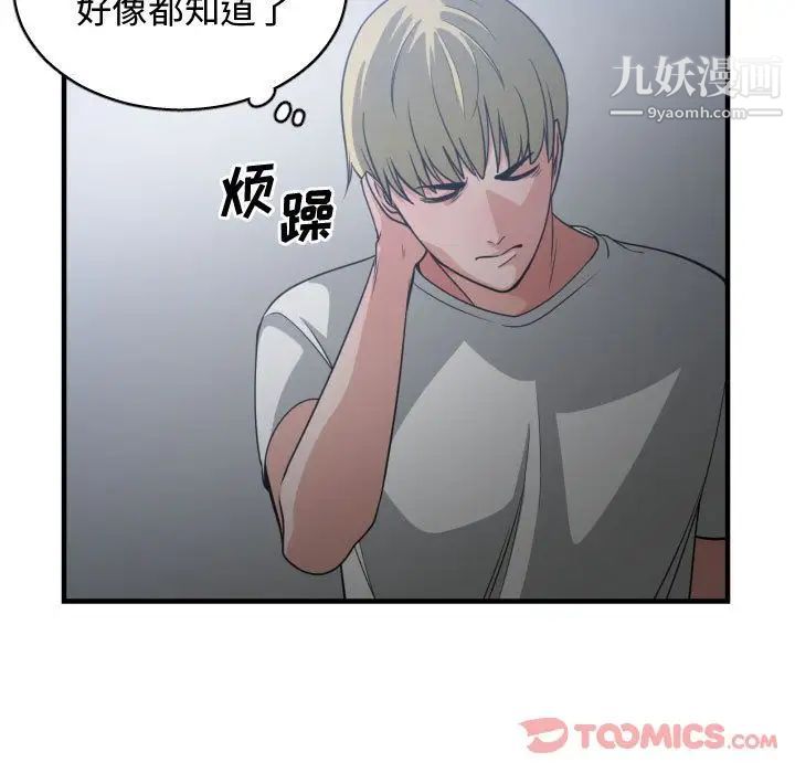 《有什么了不起的!》漫画 第35話