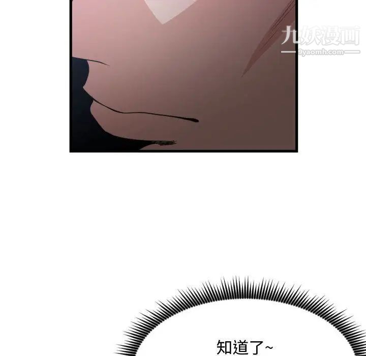 《有什么了不起的!》漫画 第35話