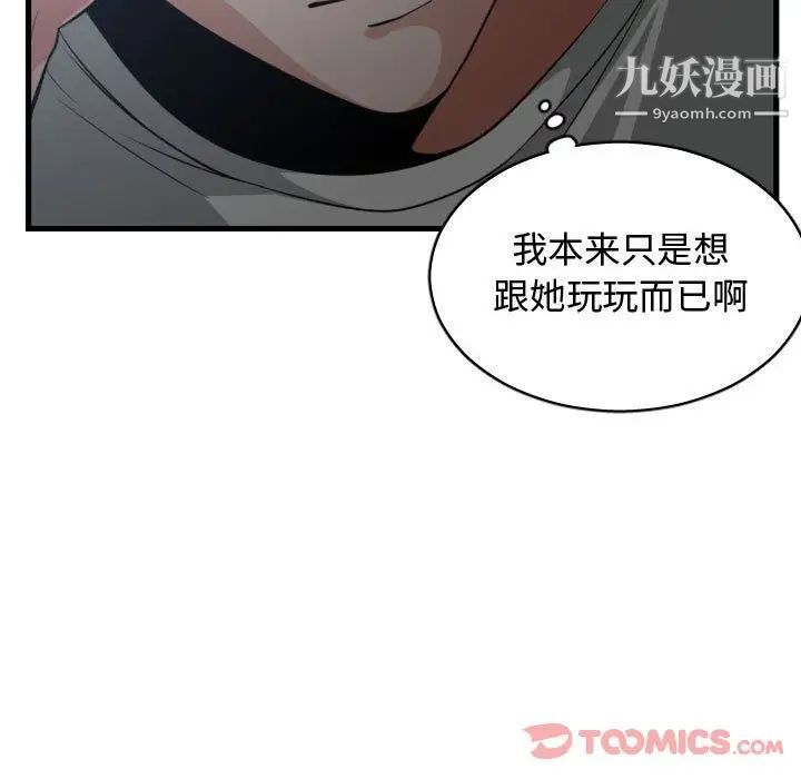 《有什么了不起的!》漫画 第35話