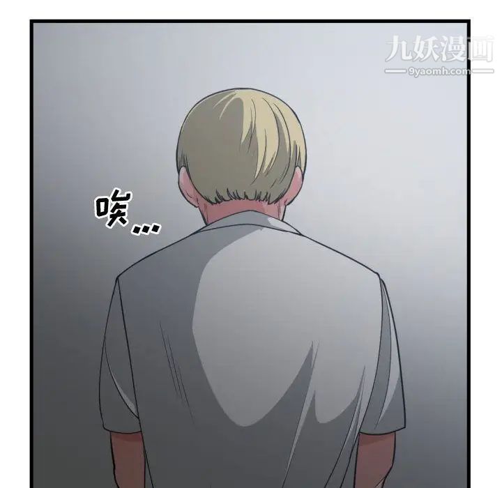 《有什么了不起的!》漫画 第35話