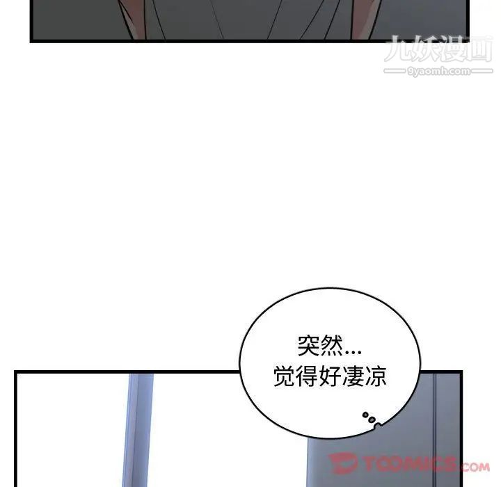《有什么了不起的!》漫画 第35話