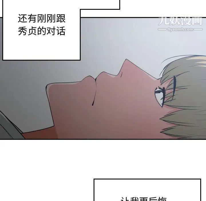 《有什么了不起的!》漫画 第35話
