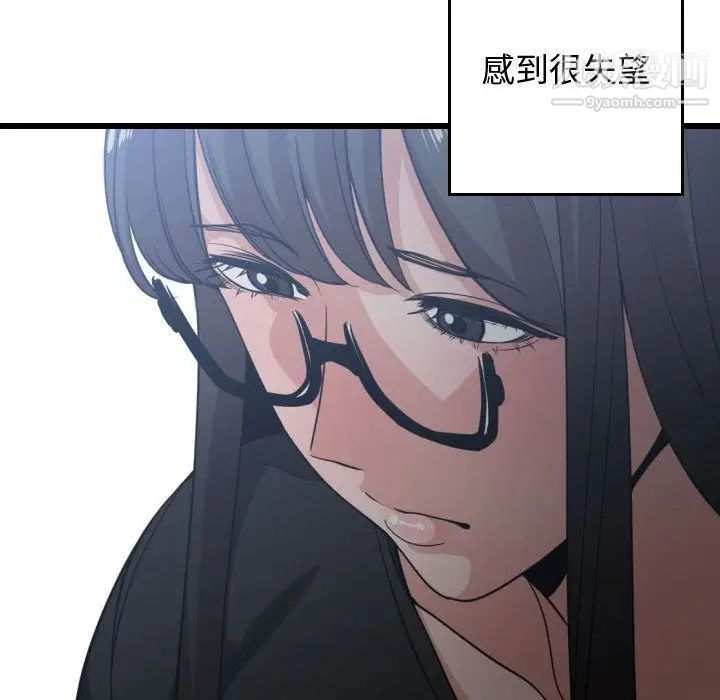 《有什么了不起的!》漫画 第35話