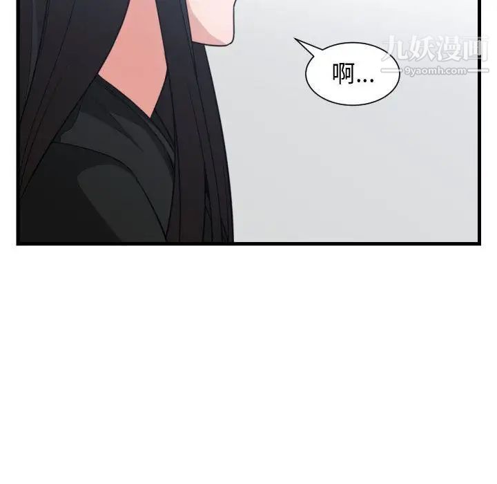 《有什么了不起的!》漫画 第35話
