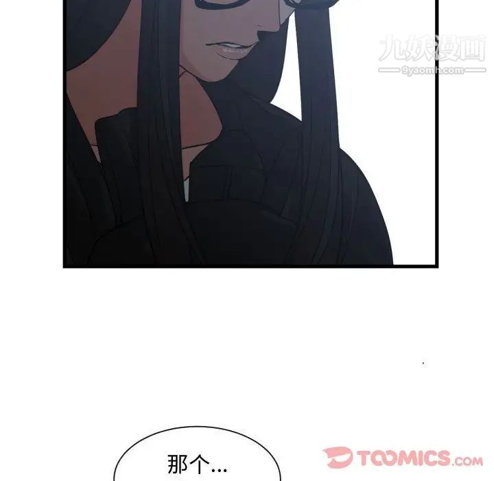 《有什么了不起的!》漫画 第35話