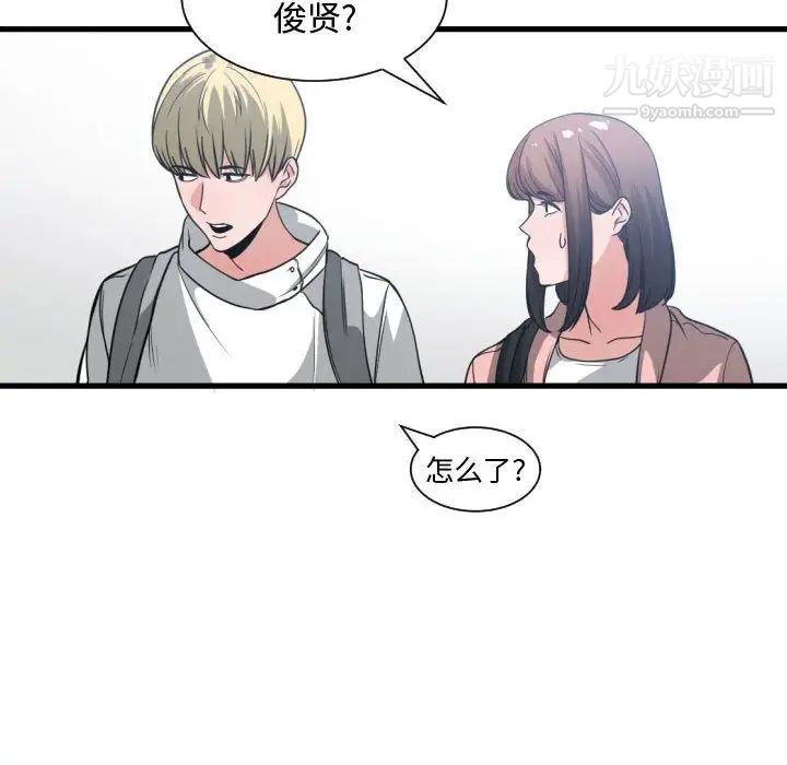 《有什么了不起的!》漫画 第35話