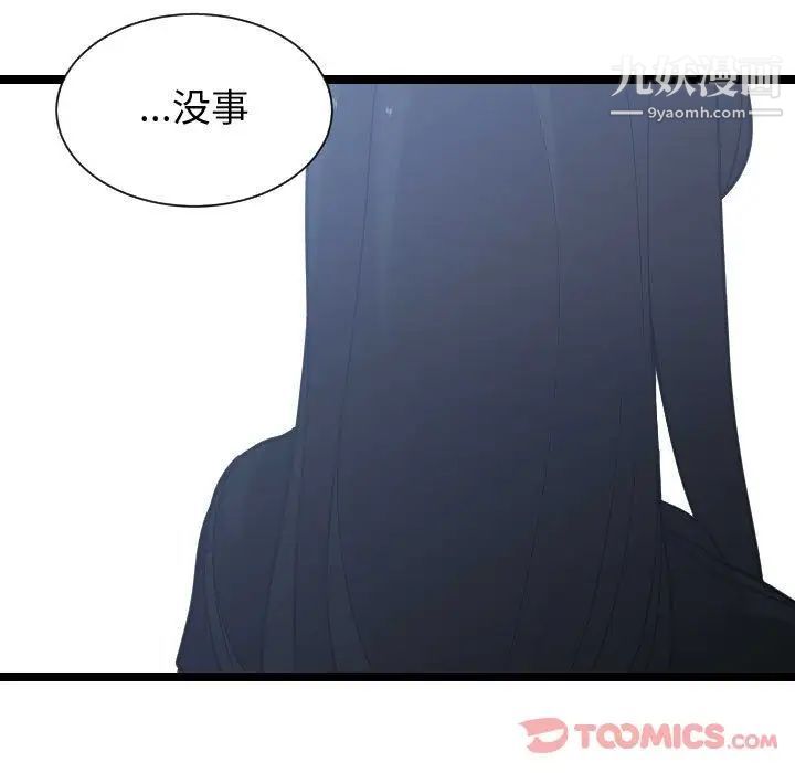 《有什么了不起的!》漫画 第35話