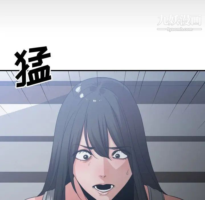《有什么了不起的!》漫画 第36話