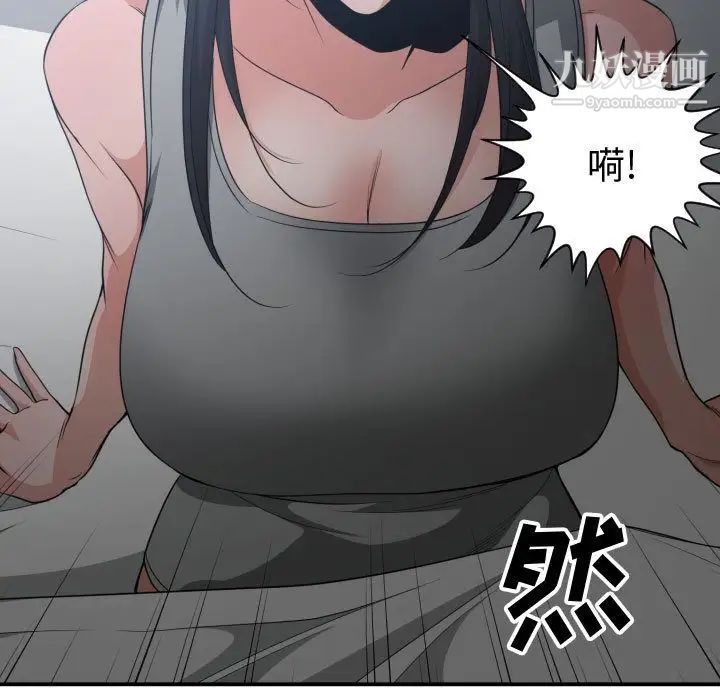 《有什么了不起的!》漫画 第36話