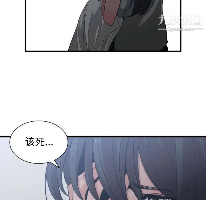 《有什么了不起的!》漫画 第36話