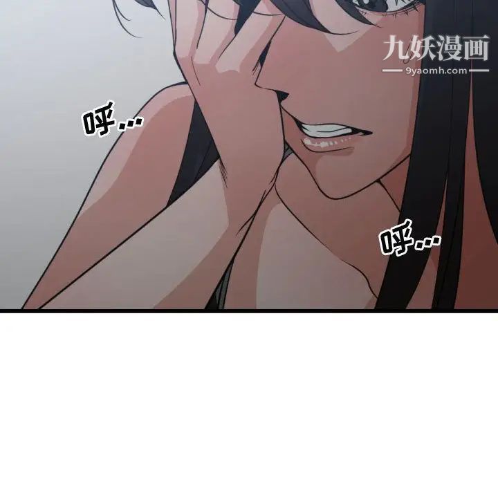《有什么了不起的!》漫画 第36話