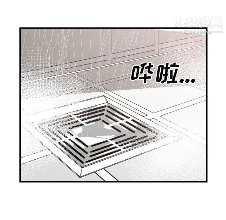 《有什么了不起的!》漫画 第36話