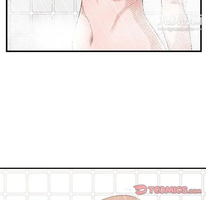 《有什么了不起的!》漫画 第36話