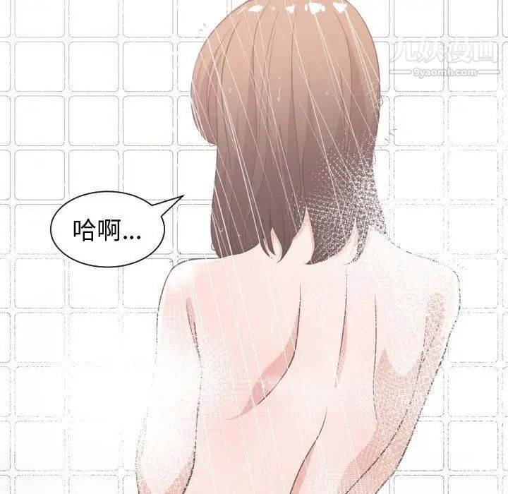 《有什么了不起的!》漫画 第36話