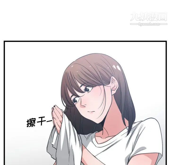 《有什么了不起的!》漫画 第36話