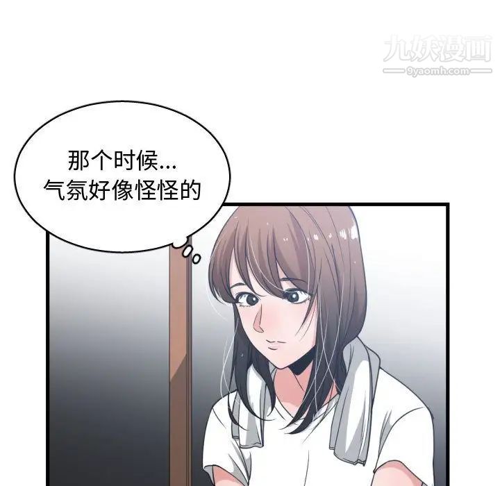 《有什么了不起的!》漫画 第36話