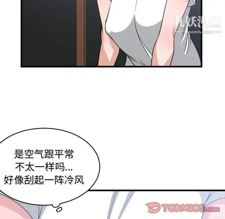 《有什么了不起的!》漫画 第36話