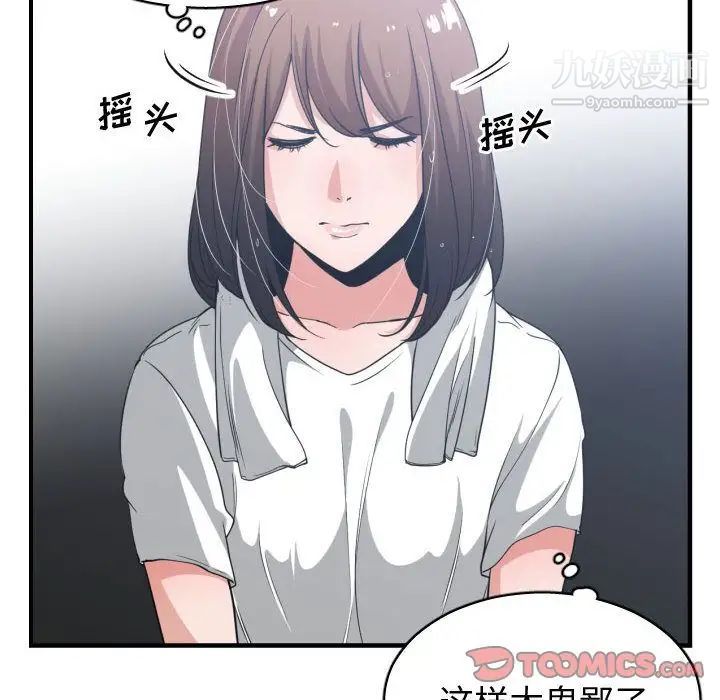 《有什么了不起的!》漫画 第36話