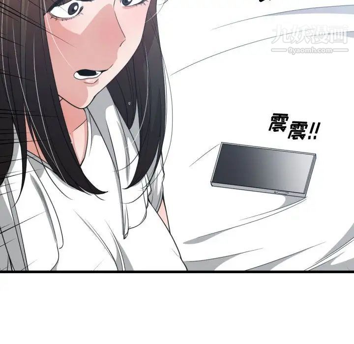 《有什么了不起的!》漫画 第36話