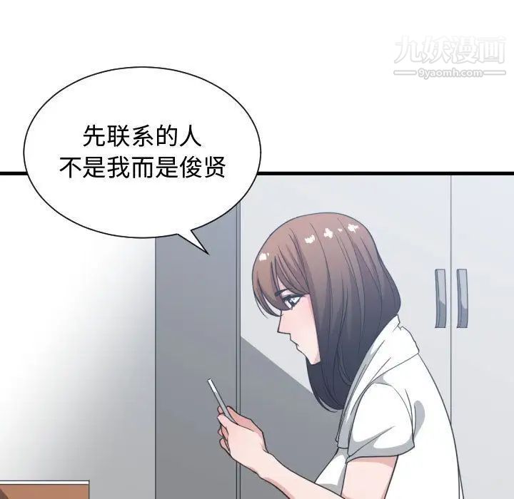 《有什么了不起的!》漫画 第36話