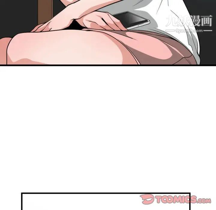 《有什么了不起的!》漫画 第36話