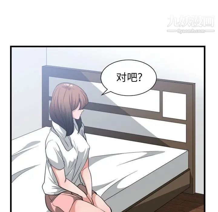 《有什么了不起的!》漫画 第36話