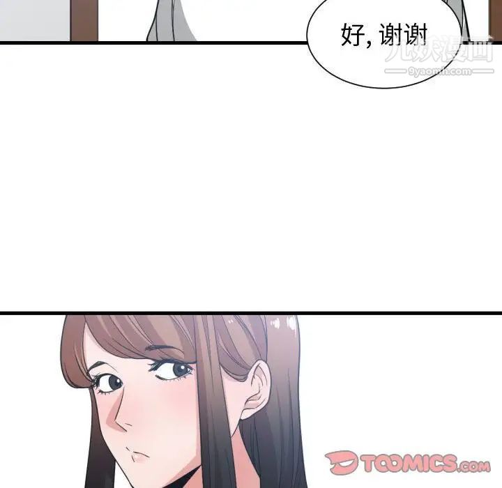 《有什么了不起的!》漫画 第36話