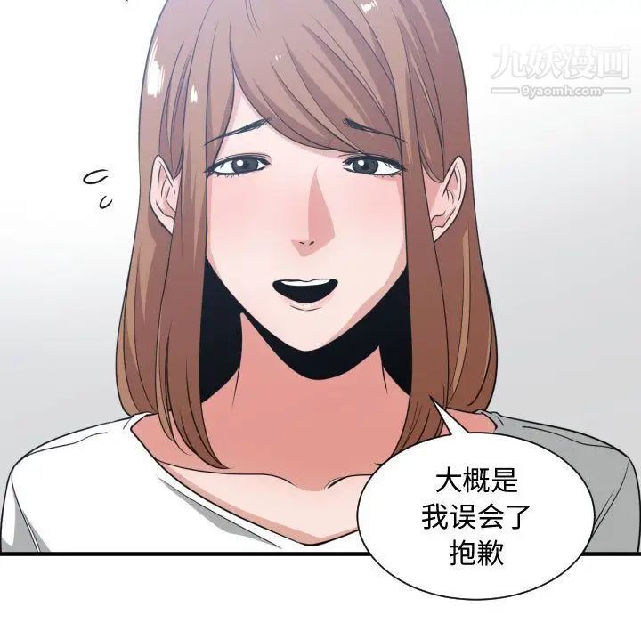 《有什么了不起的!》漫画 第36話