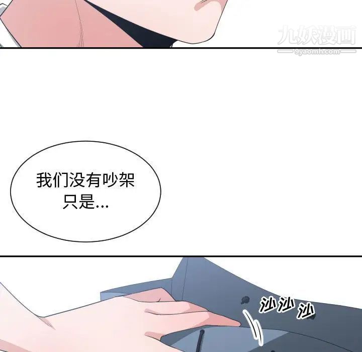 《有什么了不起的!》漫画 第36話