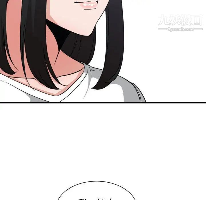 《有什么了不起的!》漫画 第36話