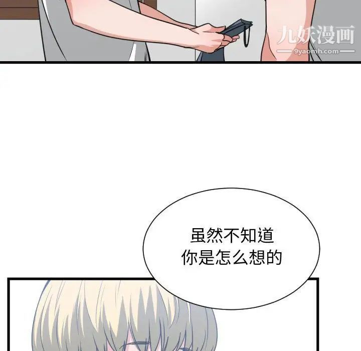 《有什么了不起的!》漫画 第36話