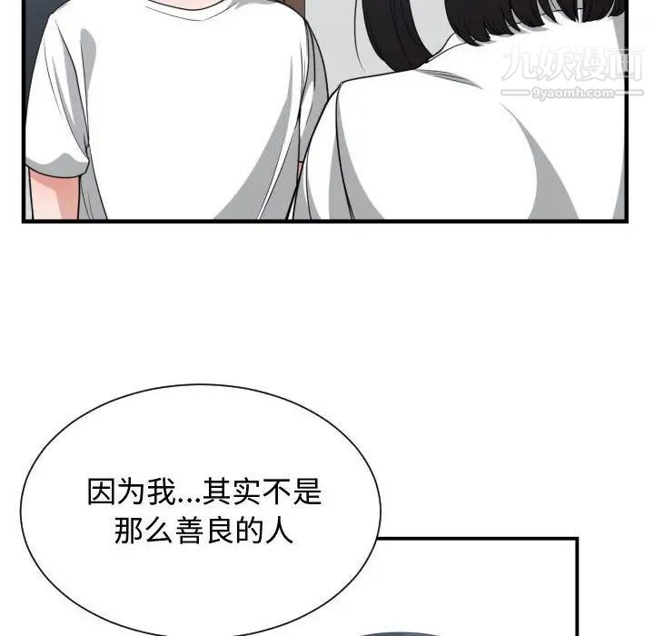《有什么了不起的!》漫画 第36話