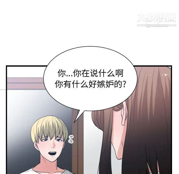《有什么了不起的!》漫画 第36話