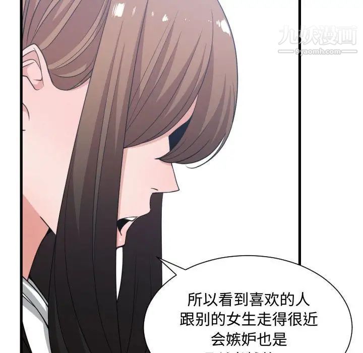 《有什么了不起的!》漫画 第36話