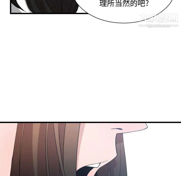 《有什么了不起的!》漫画 第36話