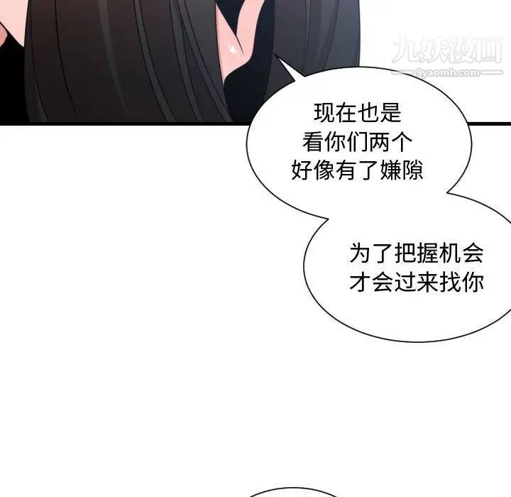 《有什么了不起的!》漫画 第36話