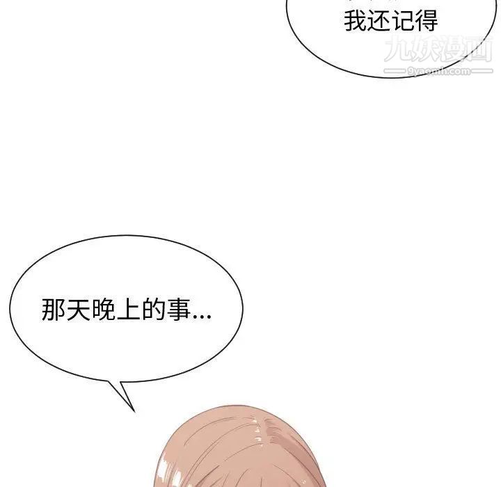 《有什么了不起的!》漫画 第36話