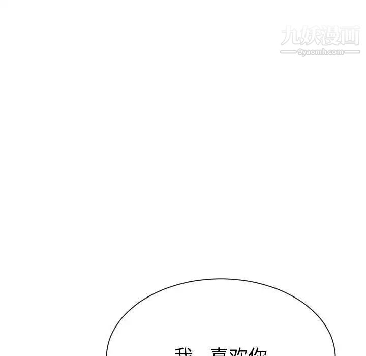 《有什么了不起的!》漫画 第36話