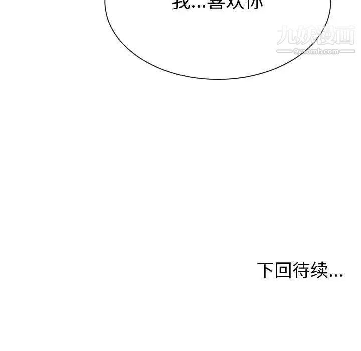《有什么了不起的!》漫画 第36話