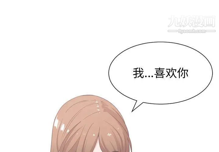 《有什么了不起的!》漫画 第37話