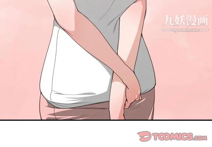 《有什么了不起的!》漫画 第37話