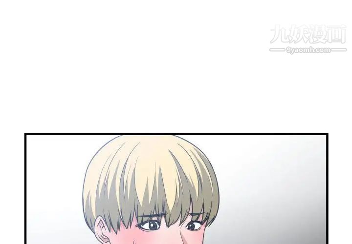 《有什么了不起的!》漫画 第37話