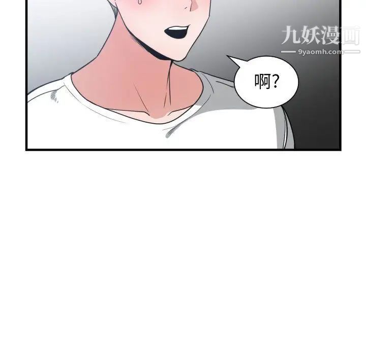 《有什么了不起的!》漫画 第37話