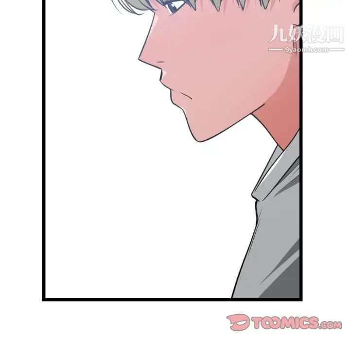 《有什么了不起的!》漫画 第37話