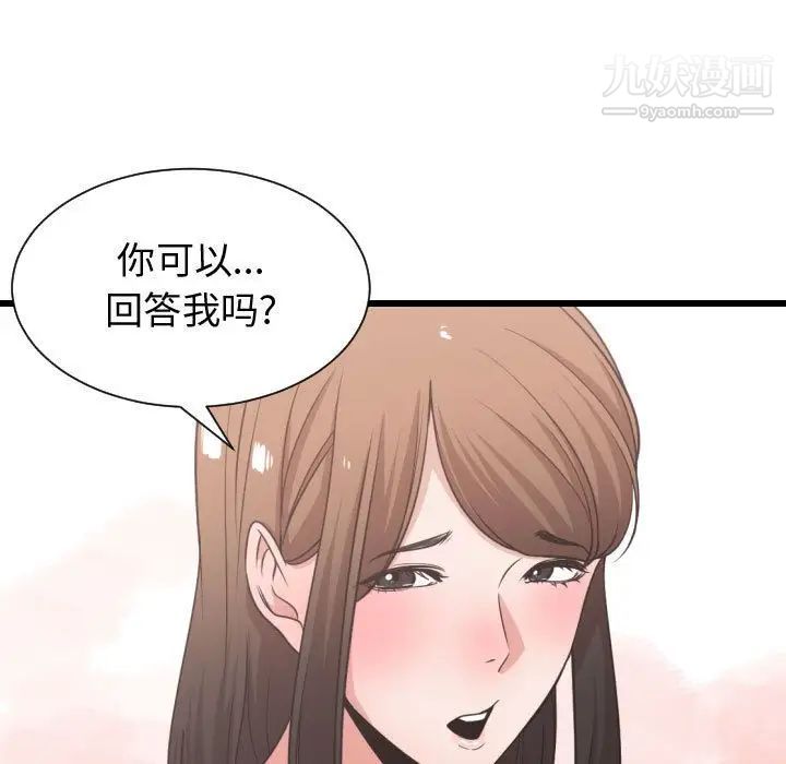 《有什么了不起的!》漫画 第37話
