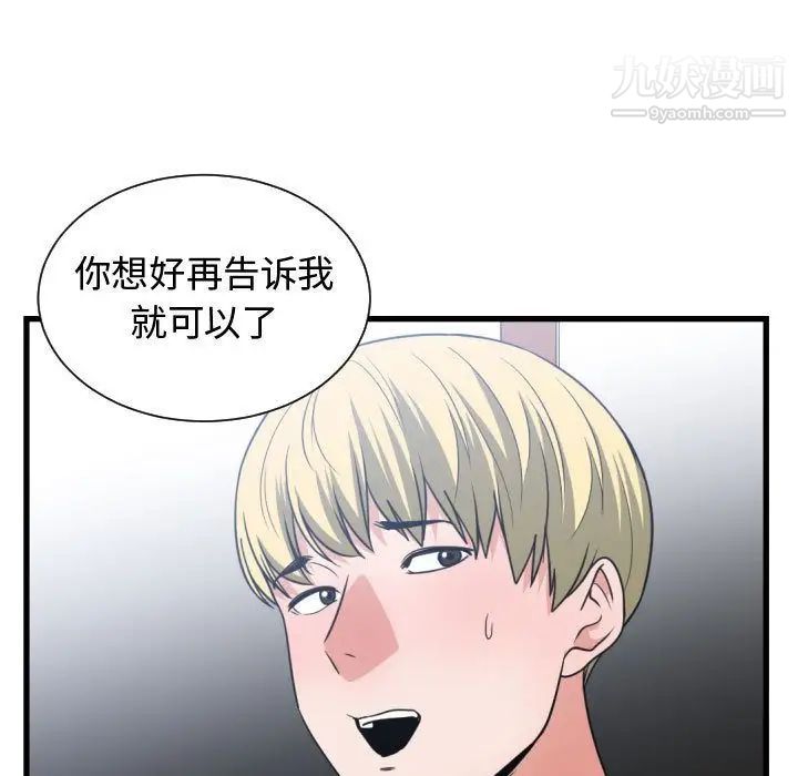 《有什么了不起的!》漫画 第37話