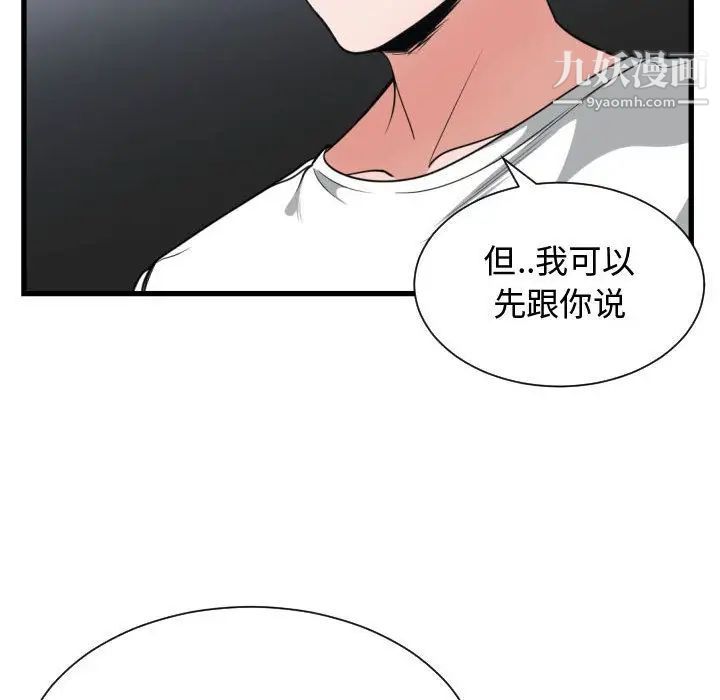 《有什么了不起的!》漫画 第37話