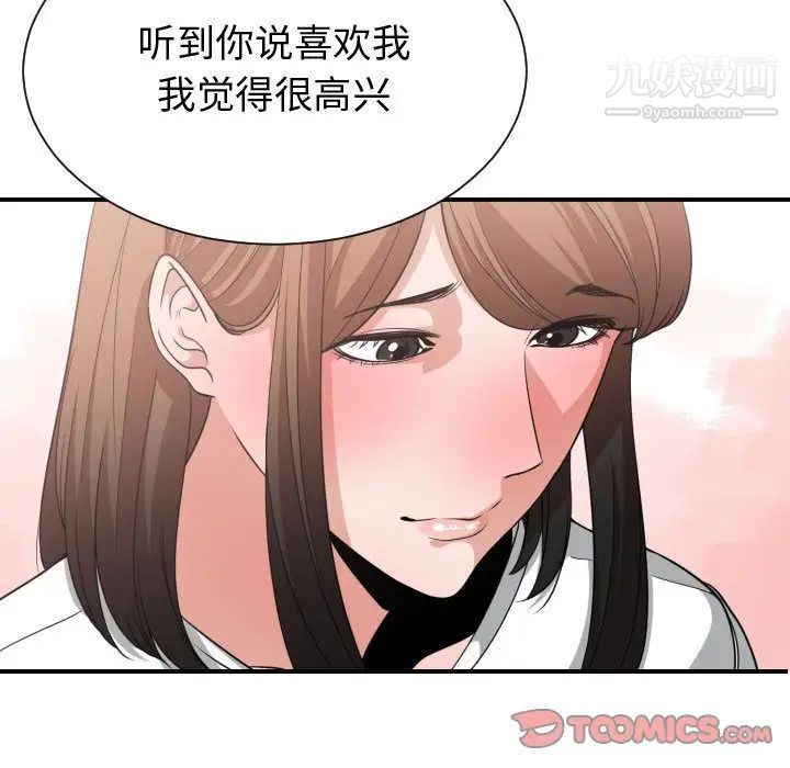 《有什么了不起的!》漫画 第37話