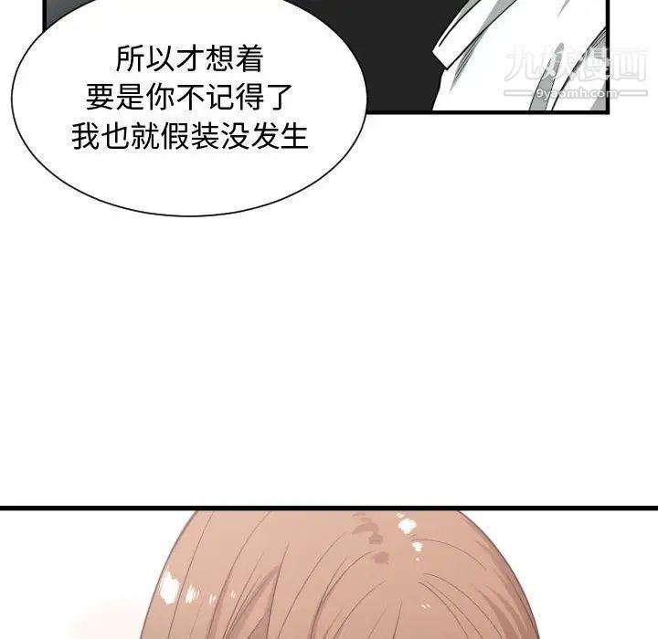 《有什么了不起的!》漫画 第37話